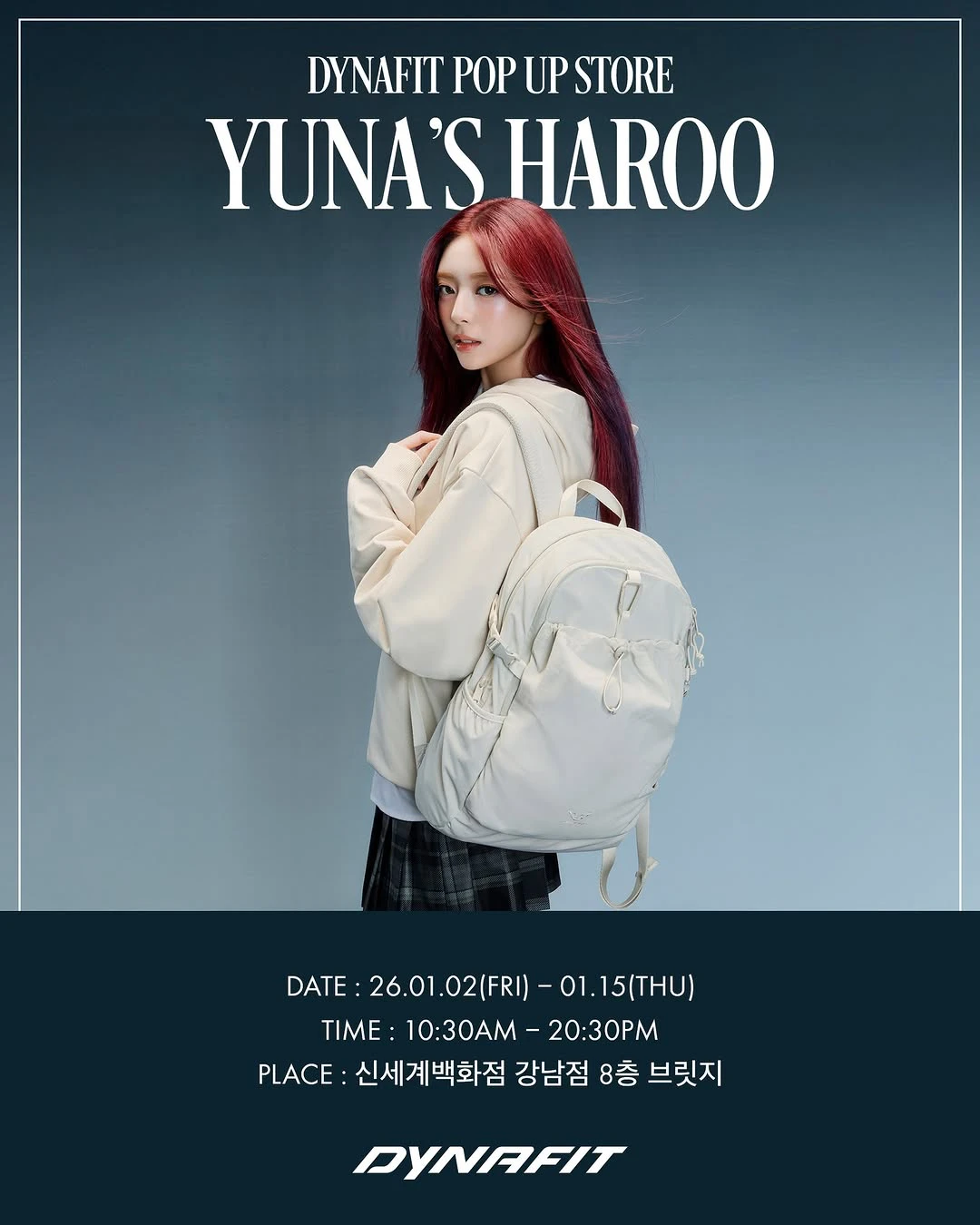 다이나핏 팝업 대표 이미지