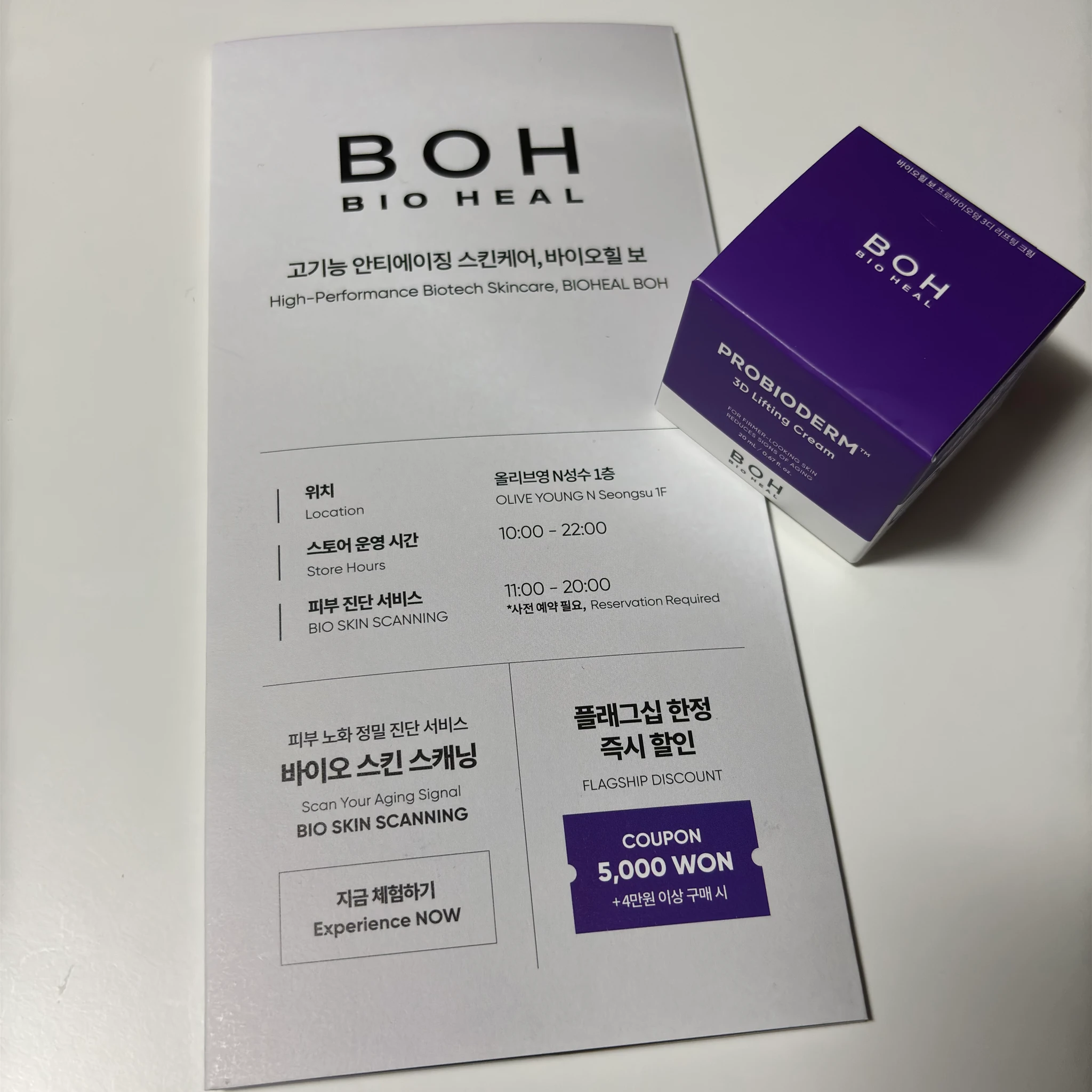 바이오힐 보 팝업 후기 이미지 3