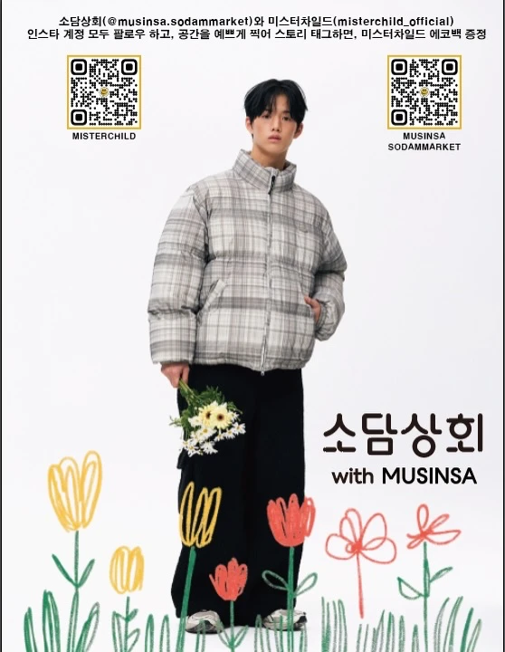 소담상회 X 미스터차일드 팝업