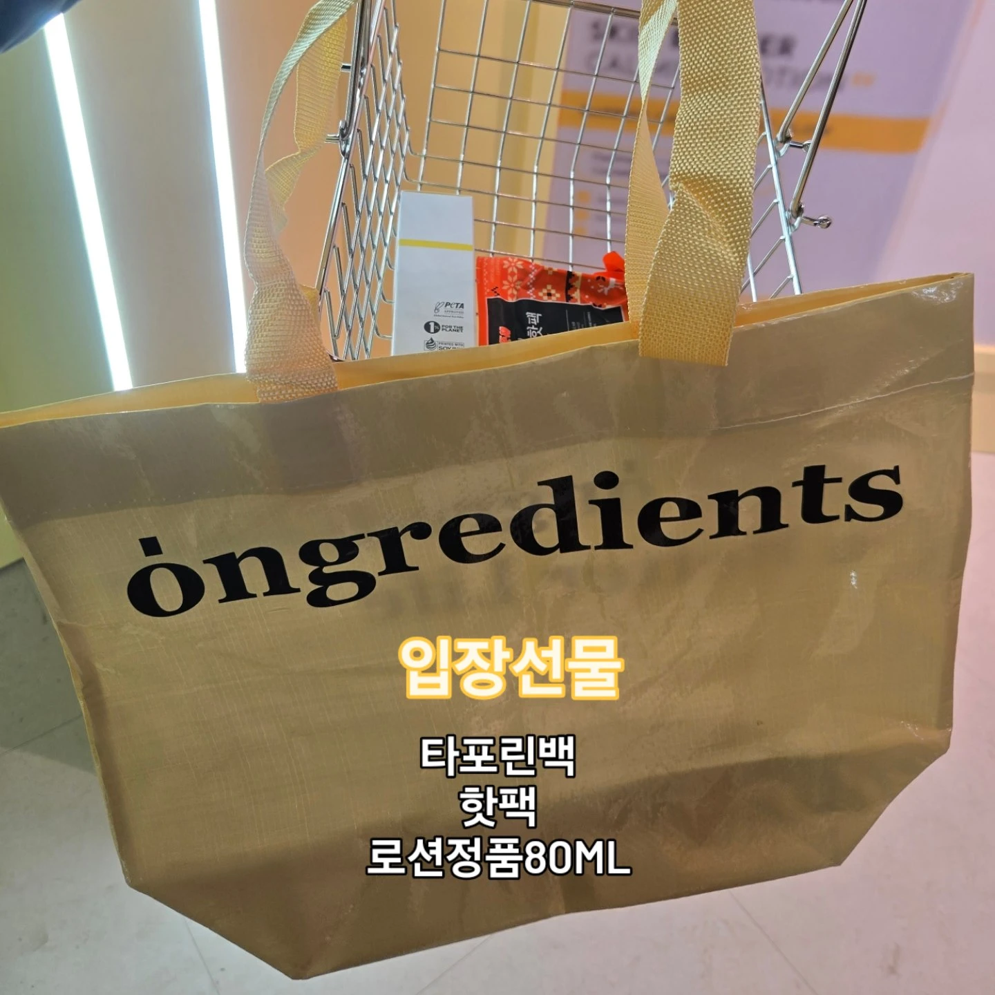 온그리디언츠 팝업 후기 이미지 1