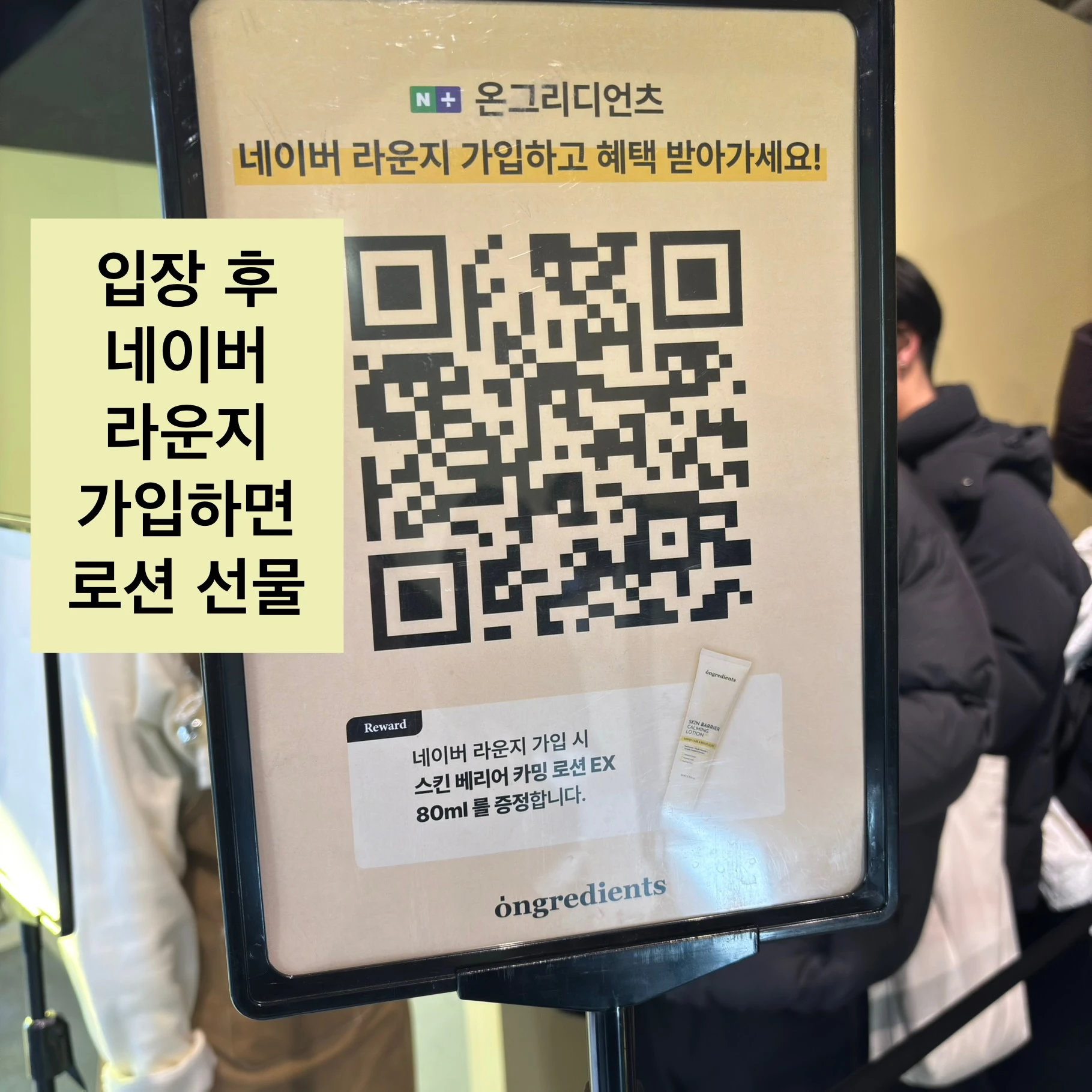 온그리디언츠 팝업 후기 이미지 1