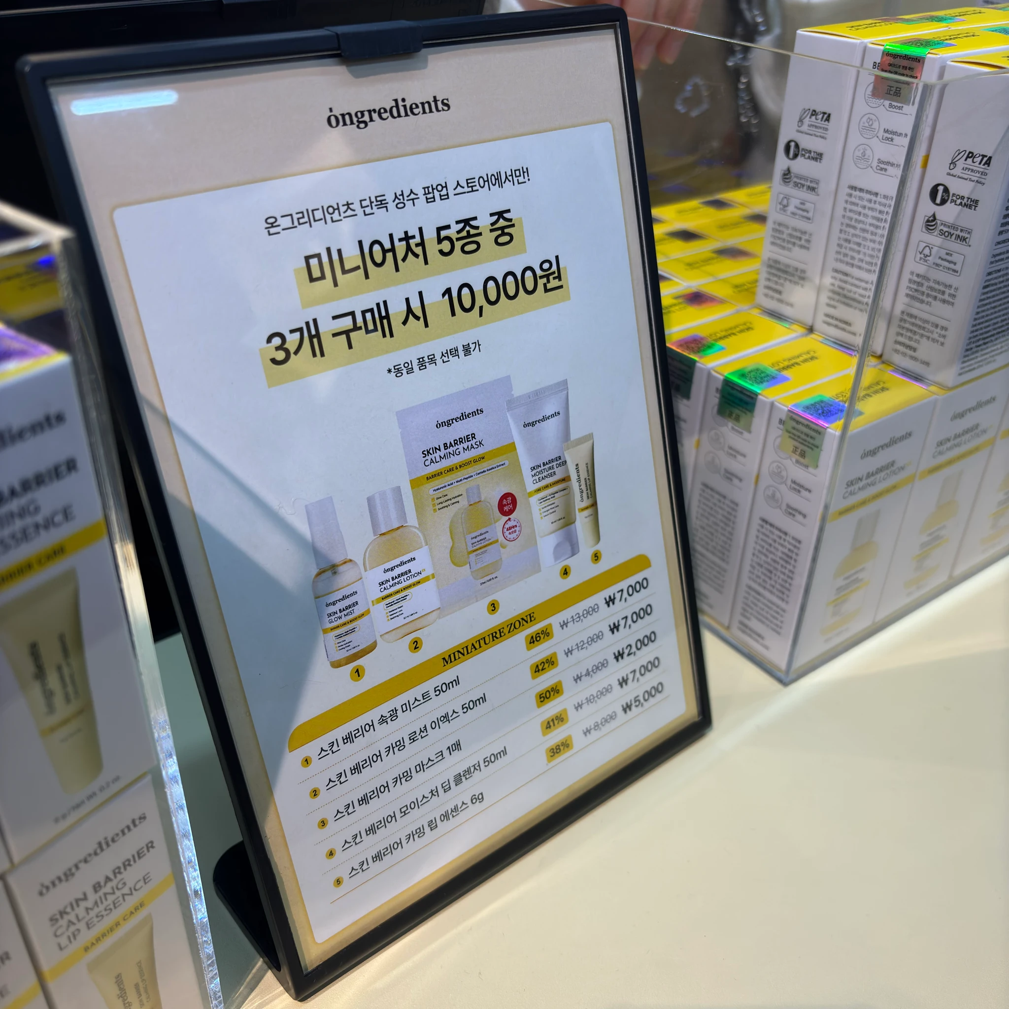 온그리디언츠 팝업 후기 이미지 3