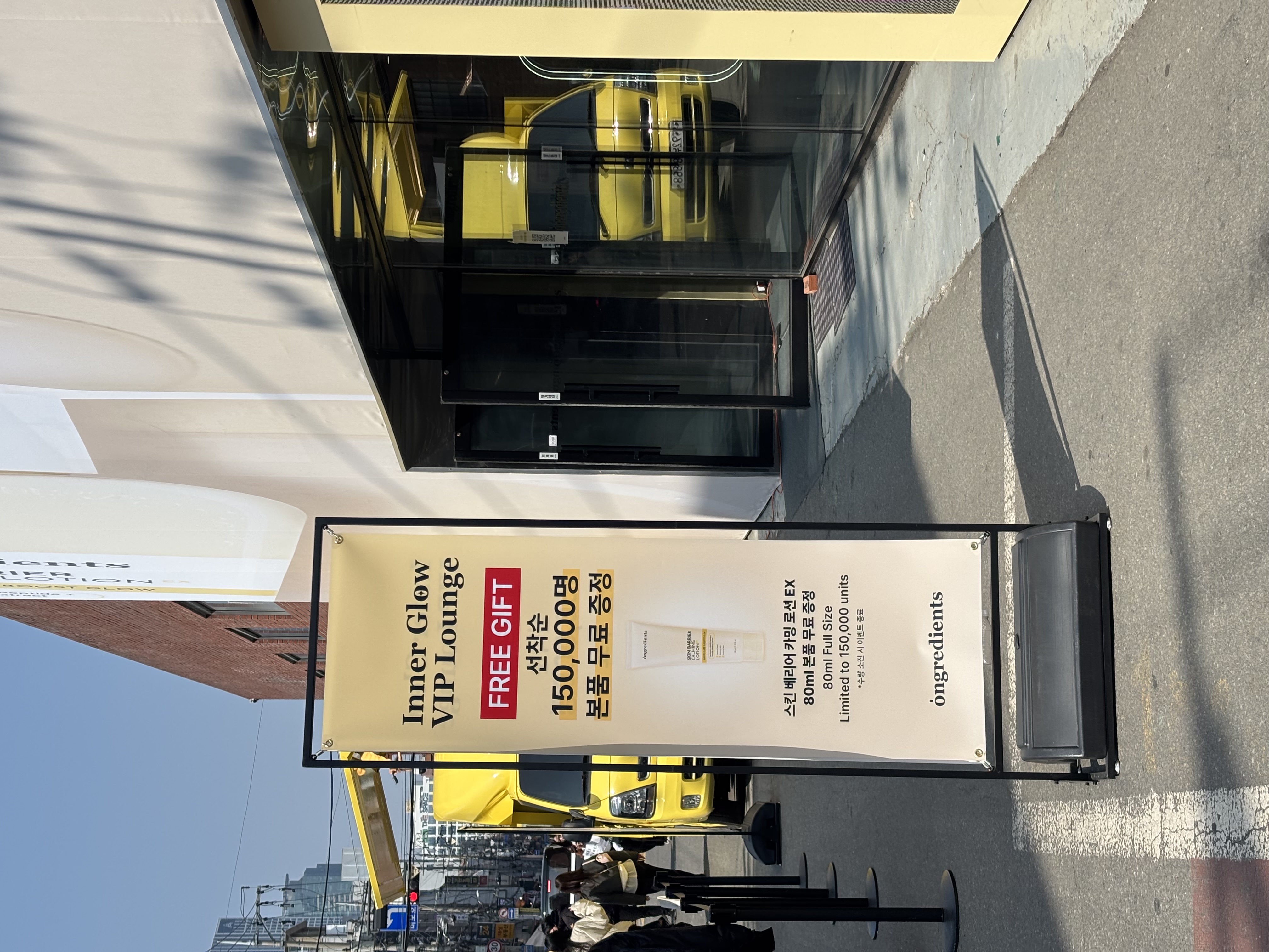 온그리디언츠 팝업 후기 이미지 1