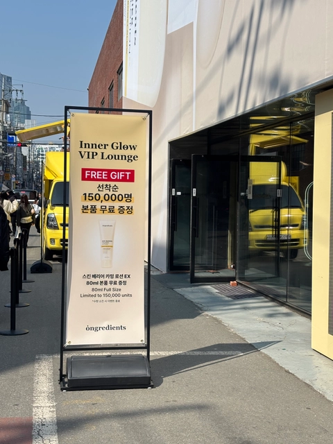 온그리디언츠 팝업 후기 이미지 1