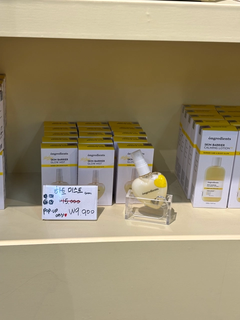 온그리디언츠 팝업 후기 이미지 2