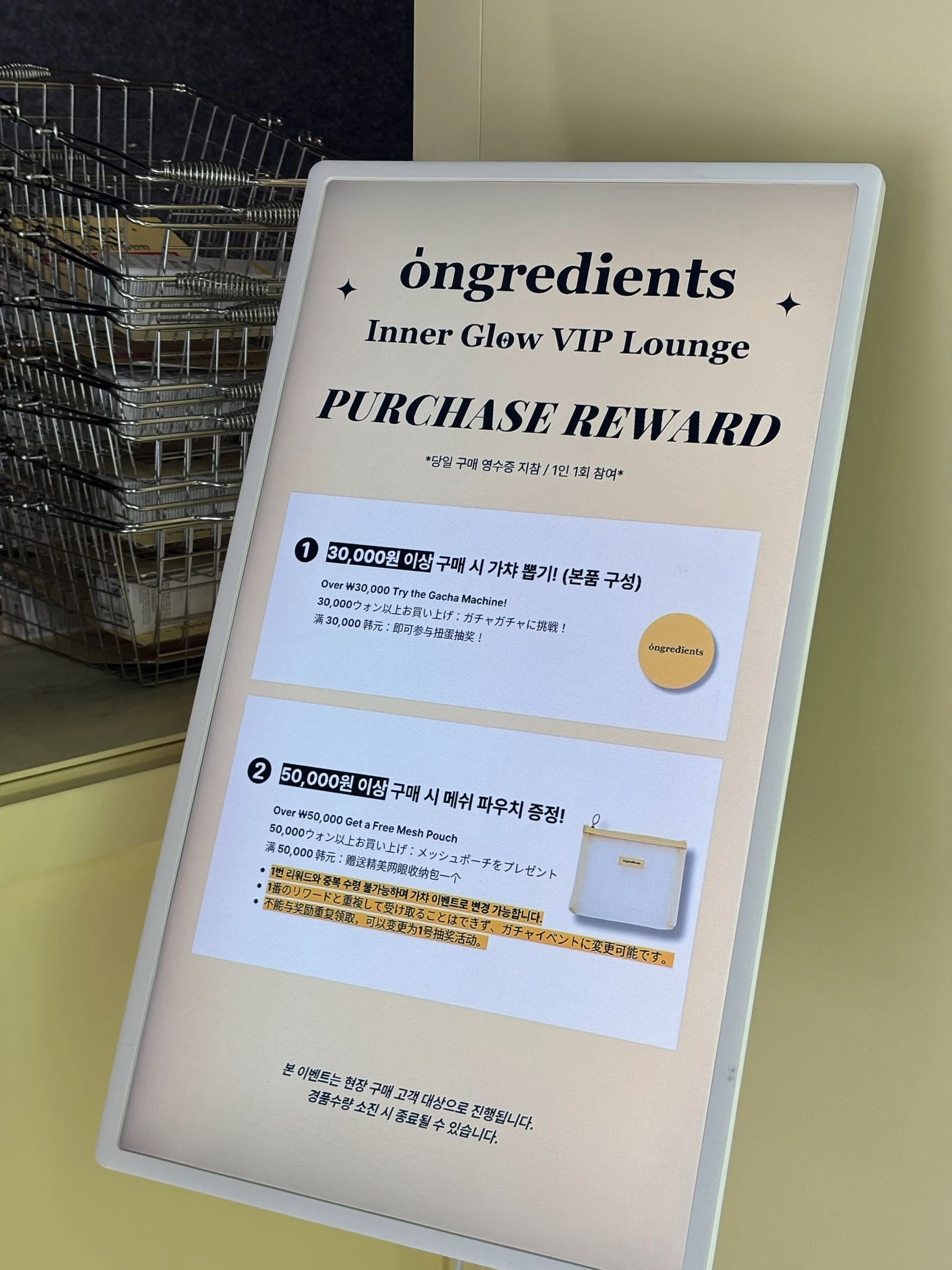 온그리디언츠 팝업 후기 이미지 5