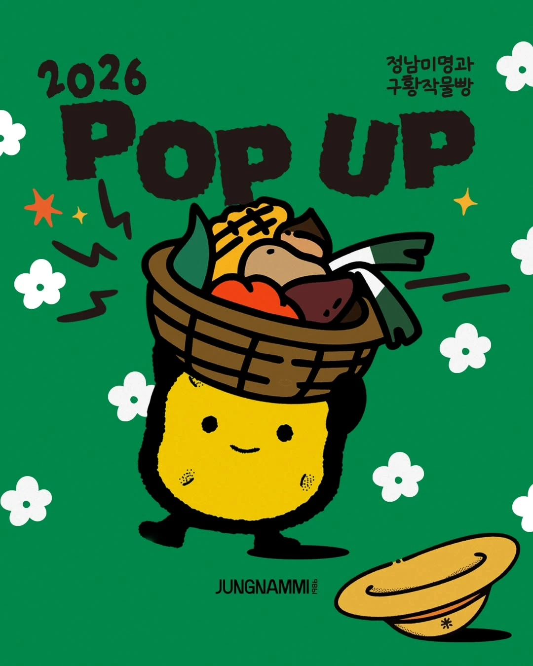 정남미명과 팝업 - 홍대 대표 이미지