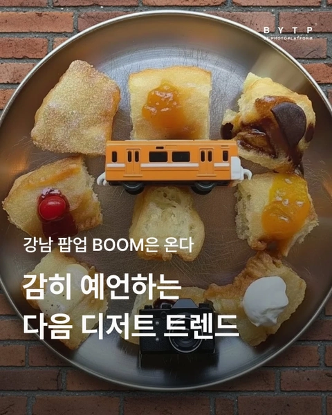 글루글루 X BYTP 팝업 대표 이미지