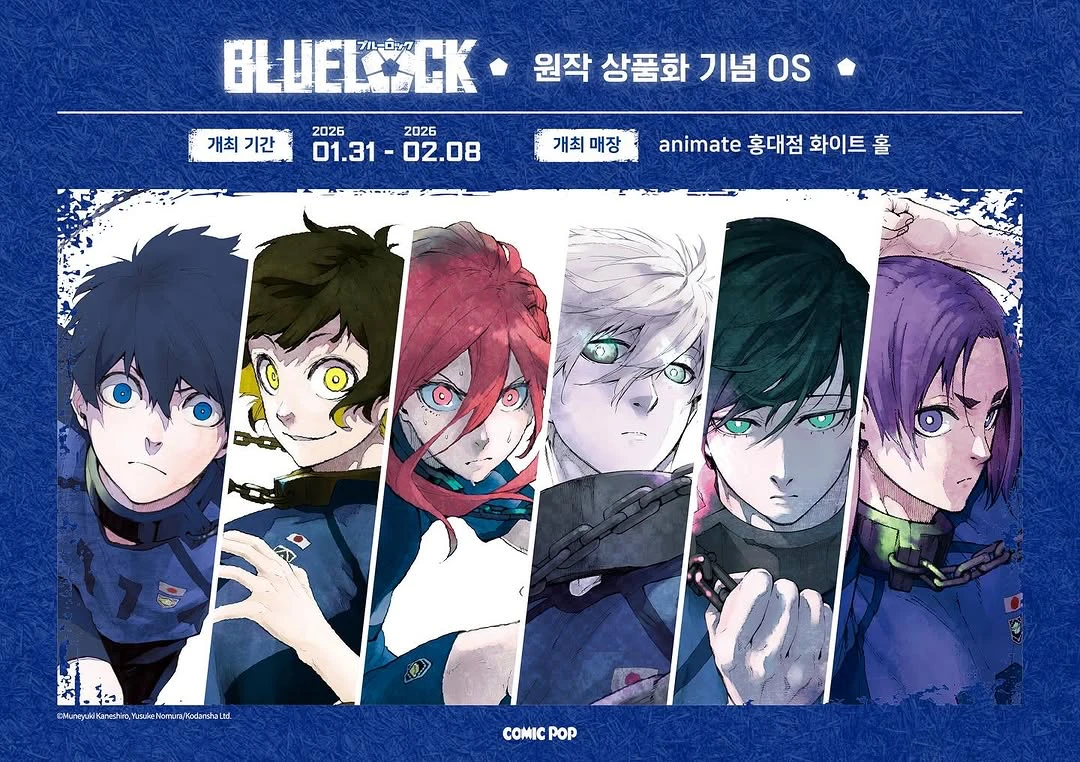 블루 록 X 애니메이트 홍대 팝업-대표-이미지