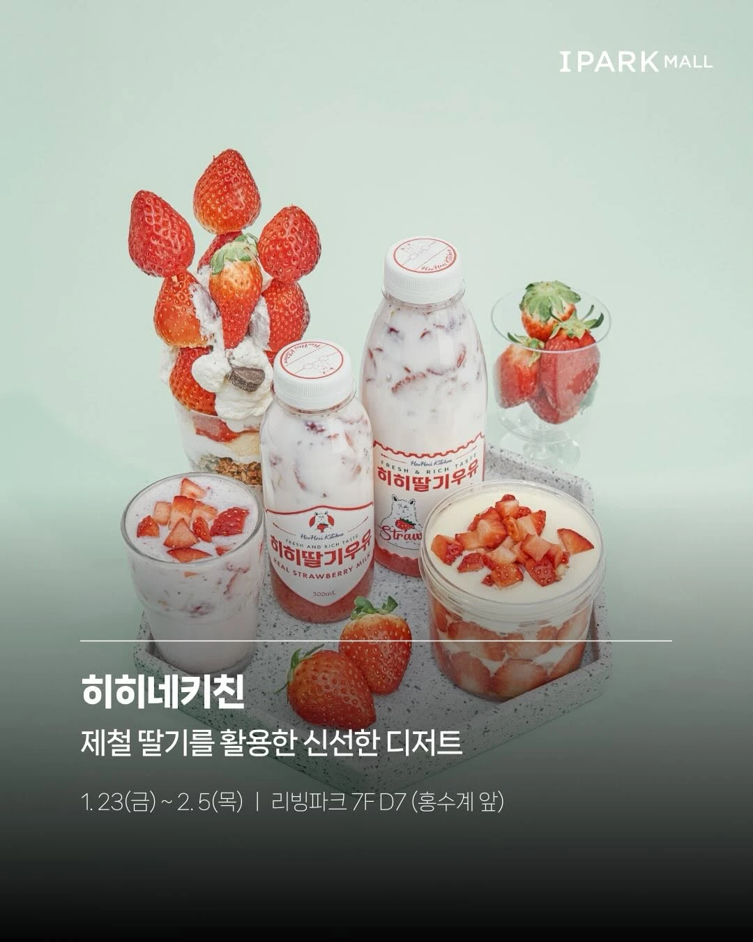 히히네키친 팝업-대표-이미지