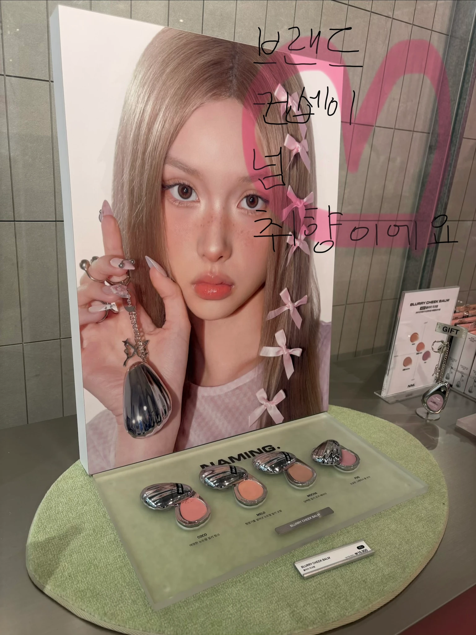 네이밍 in 트렌드팟 바이 올리브영 성수 후기 이미지 4