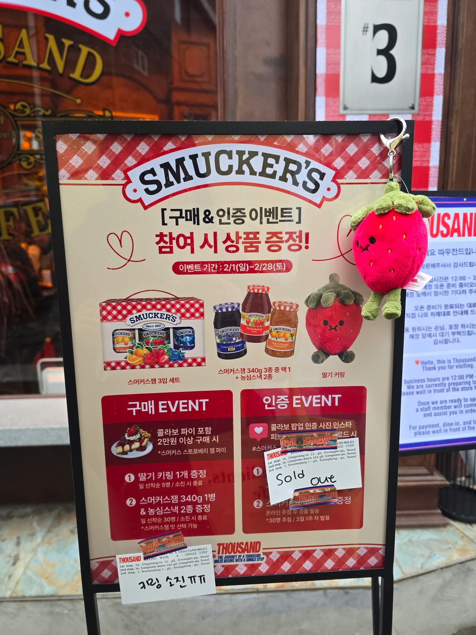 스머커스 X 따우전드 팝업 후기 이미지 1