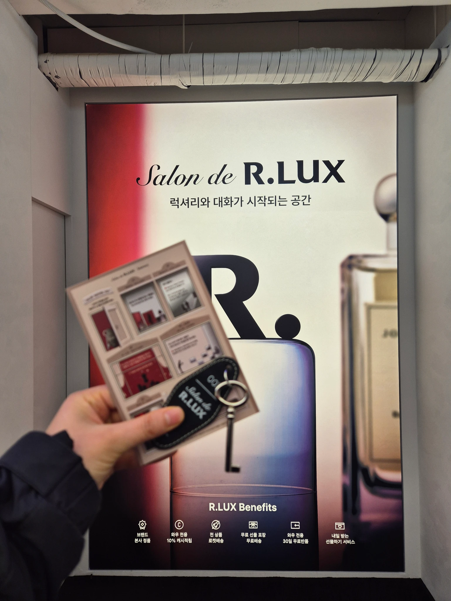 쿠팡 알럭스 팝업 후기 이미지 4