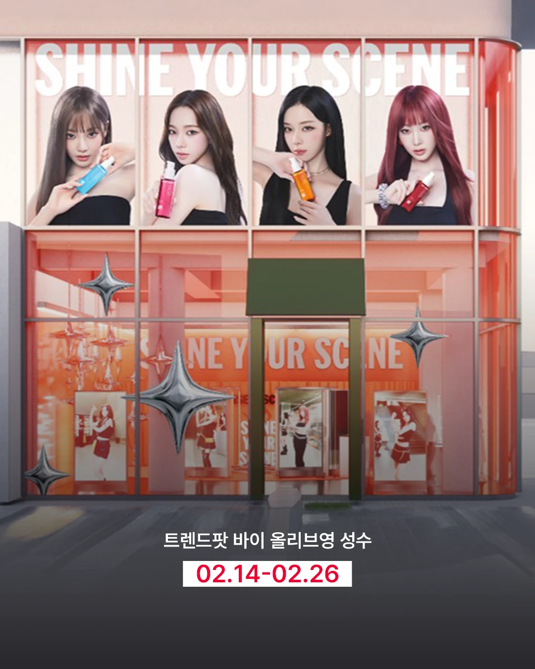 미쟝센 in 트렌드팟 바이 올리브영 성수