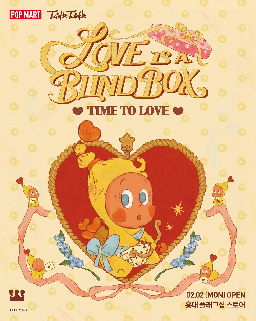 팝마트 발렌타인데이 이벤트 대표 이미지