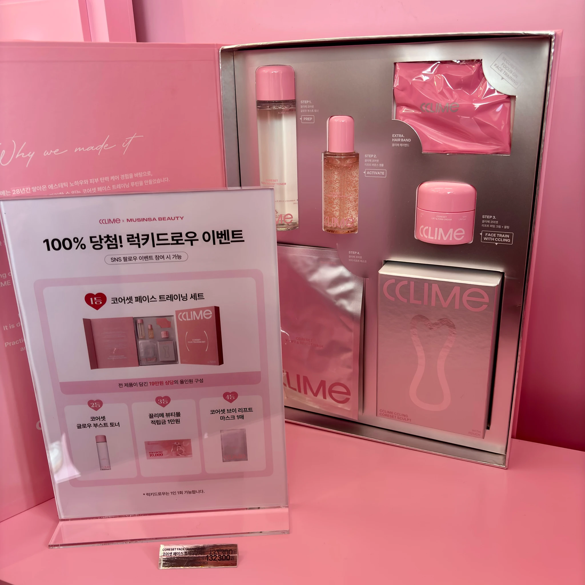 끌리메 뷰티 팝업 후기 이미지 2