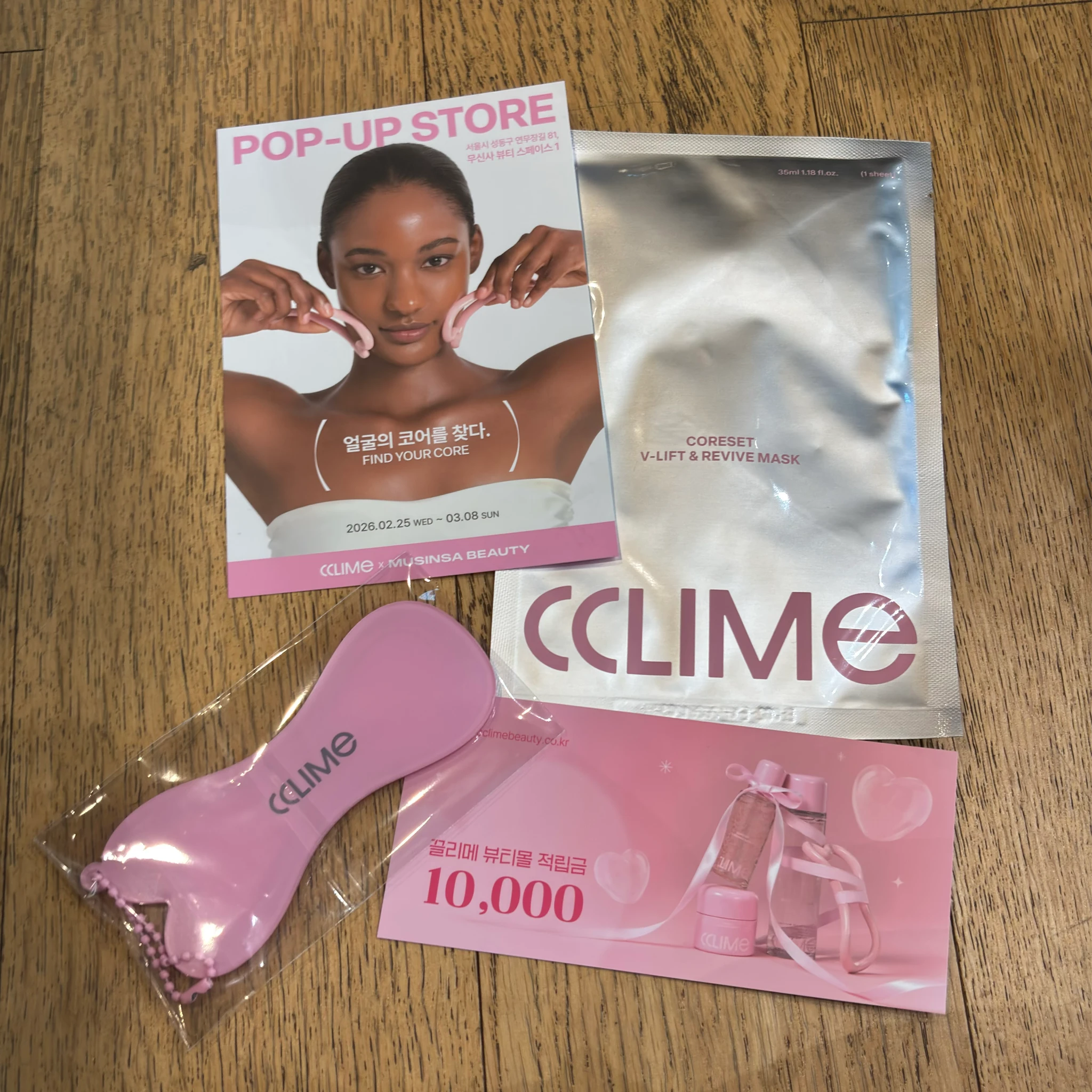 끌리메 뷰티 팝업 후기 이미지 3