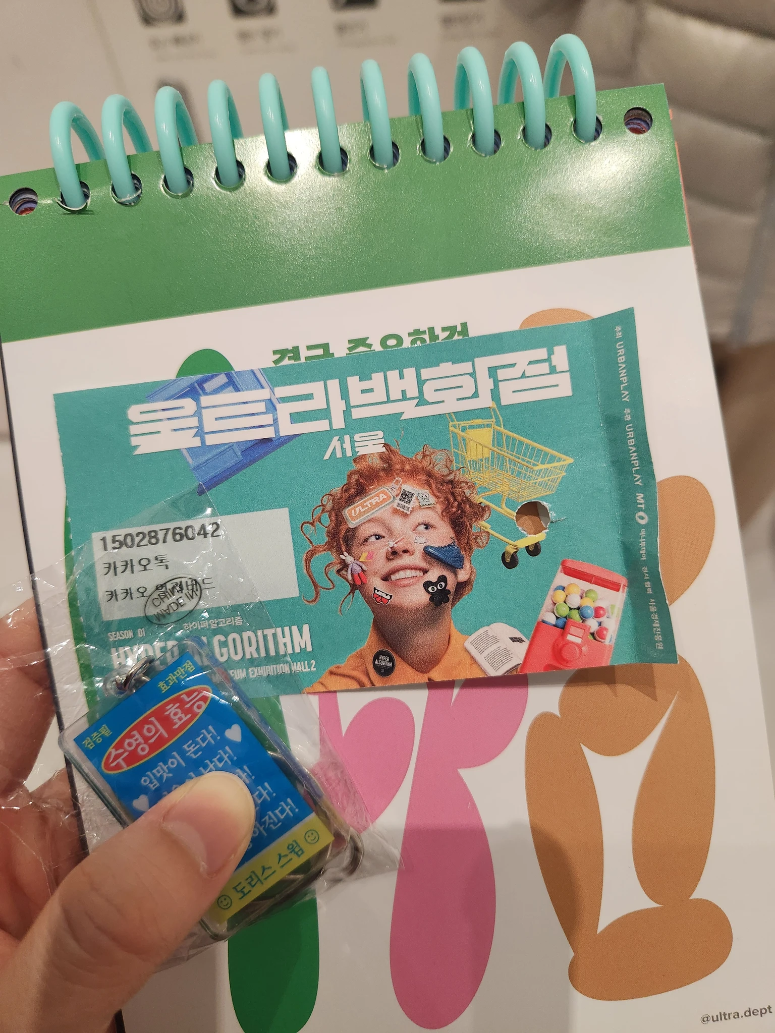 울트라 백화점 전시 후기 이미지 2