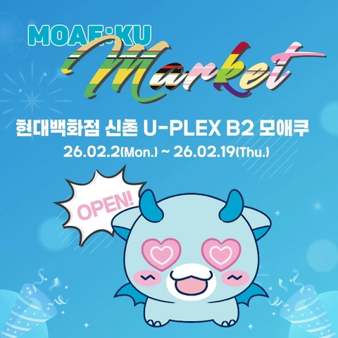 모애쿠 마켓 팝업 배경화면 썸네일