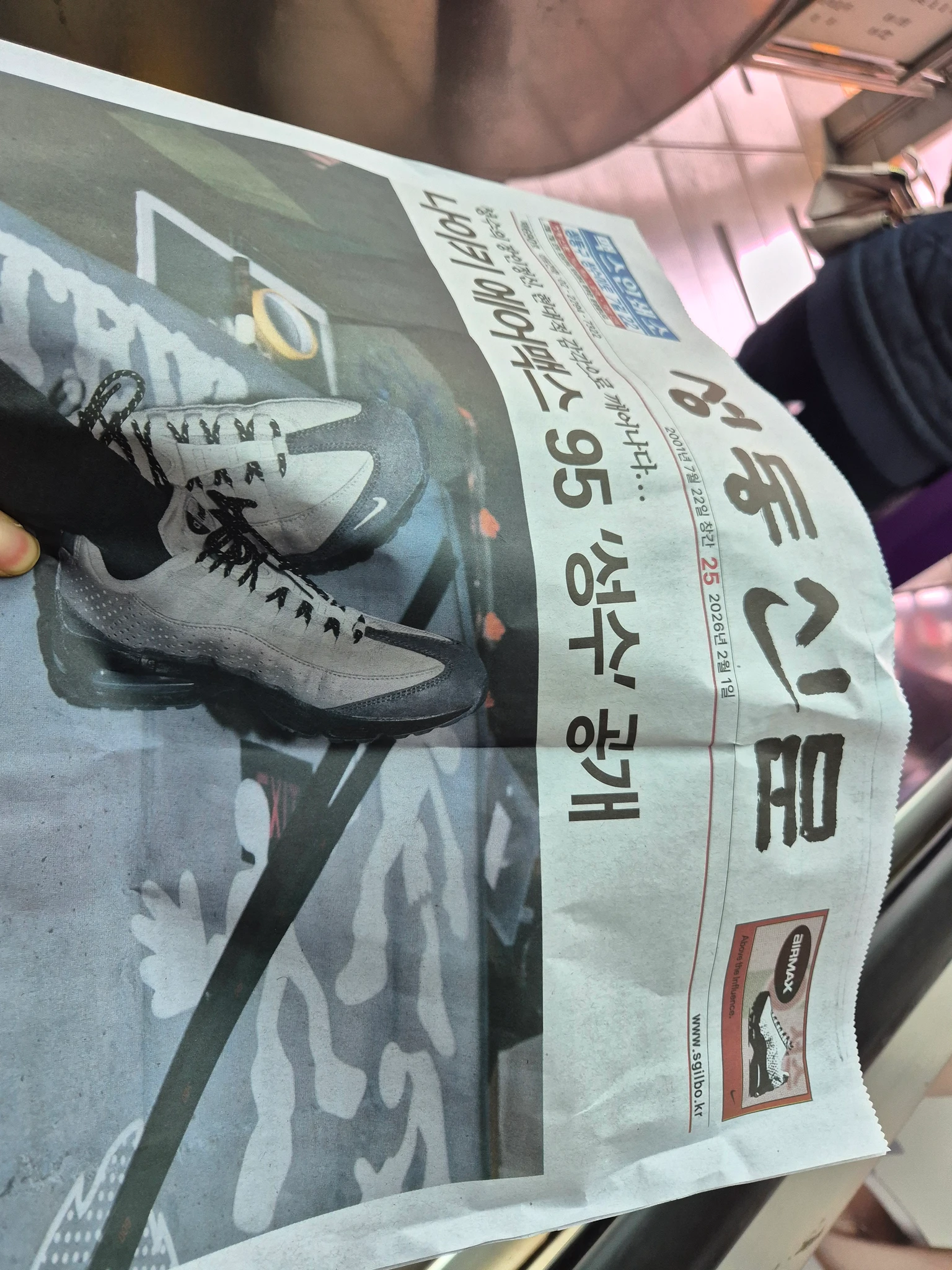 나이키 성동신문 쿠폰 배포 이벤트 후기 이미지 2