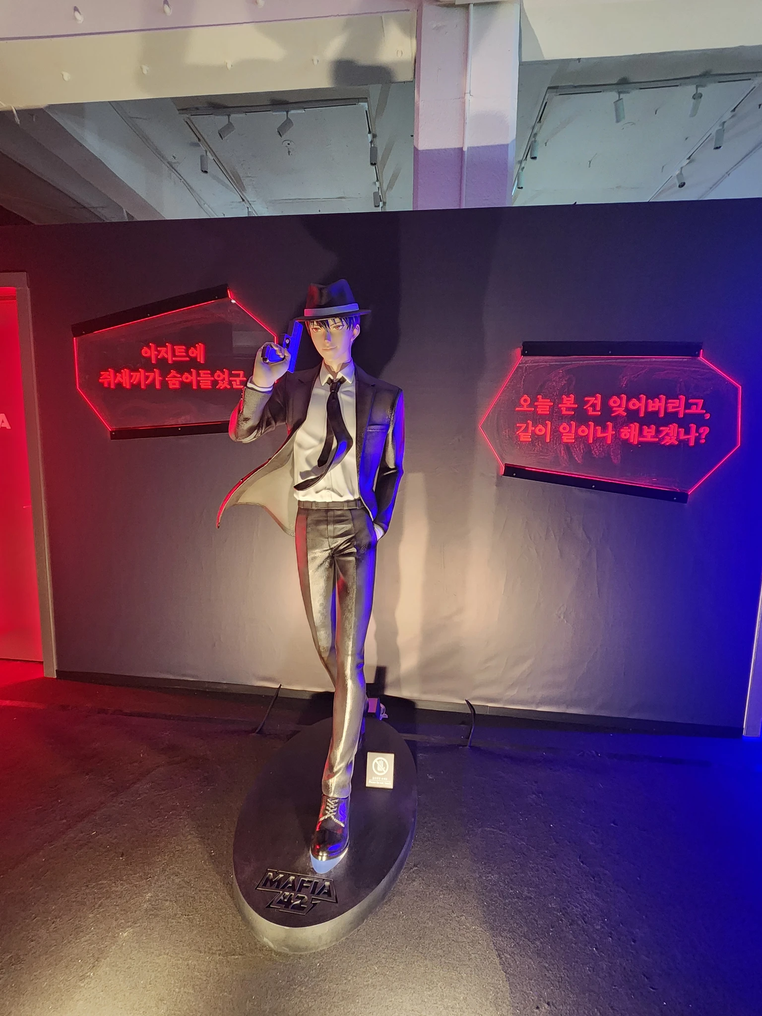 마피아42 팝업 후기 이미지 4