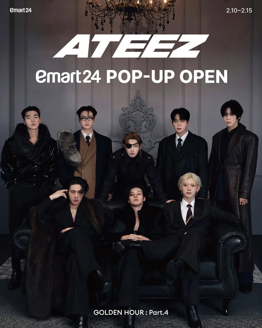 에이티즈 X 이마트24 팝업