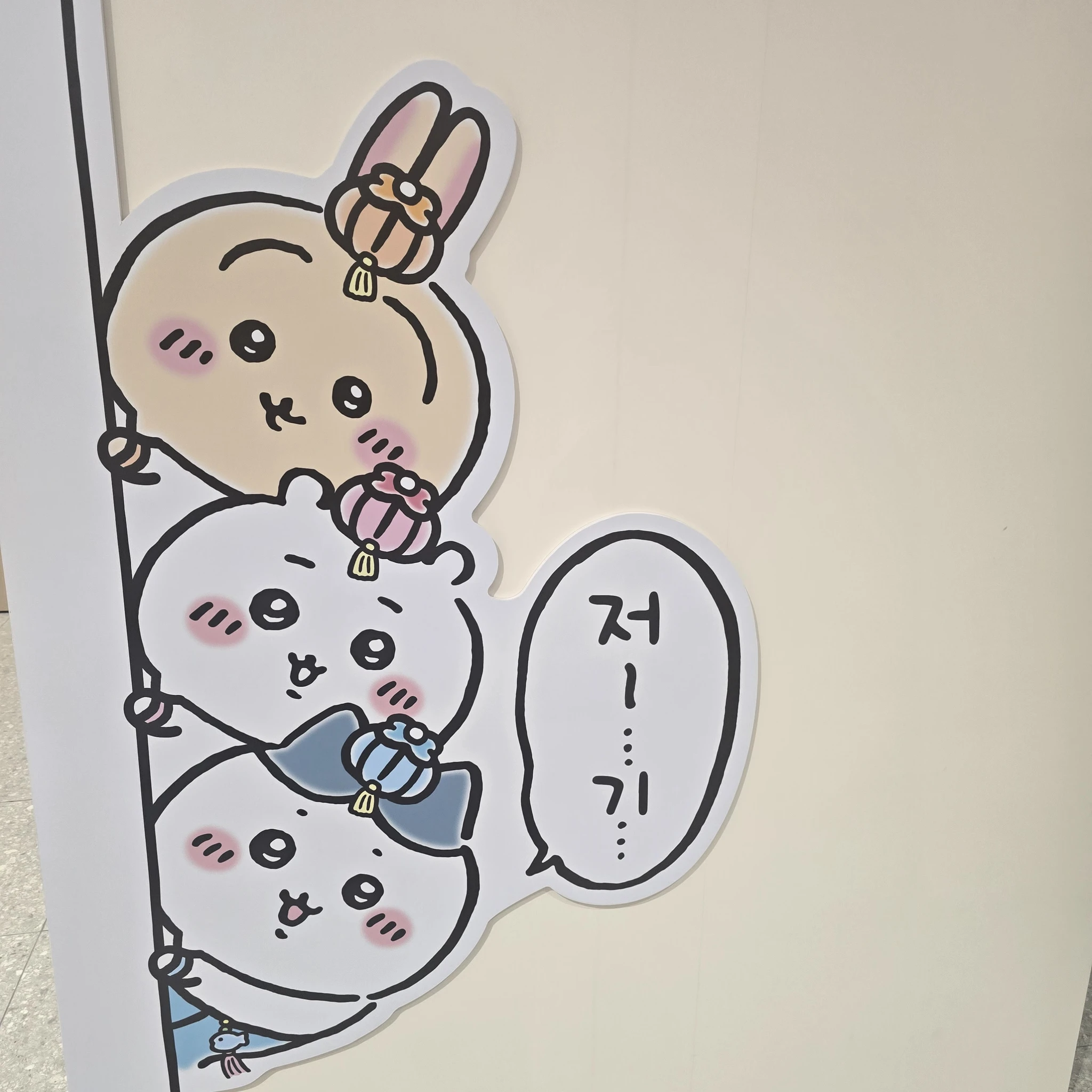 치이카와샵 용산점 오픈 이벤트 후기 이미지 3