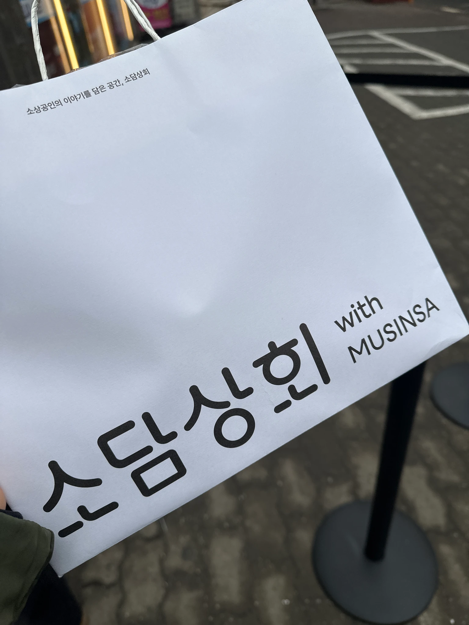 소담상회 with무신사 이벤트 후기 이미지 2