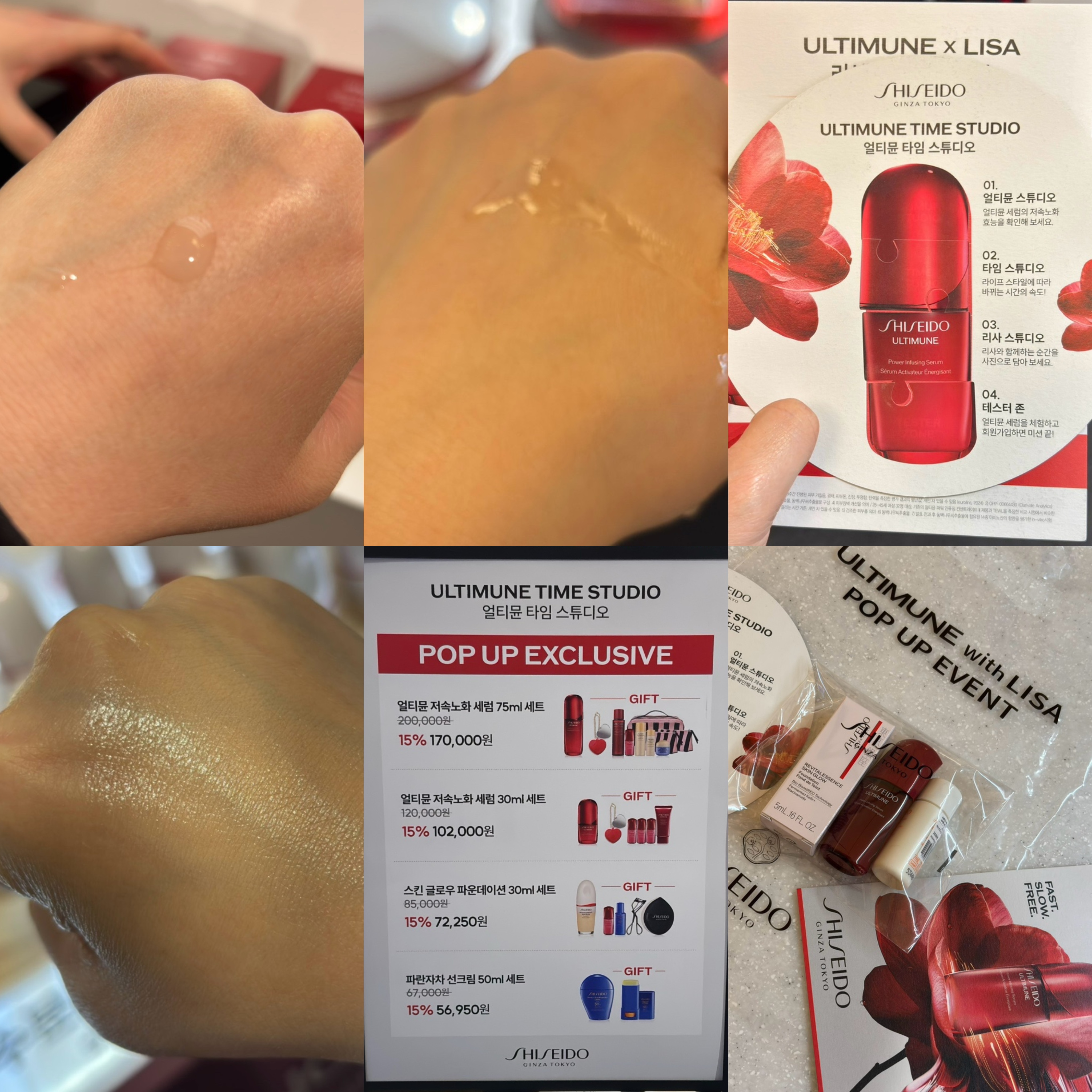 시세이도 팝업 후기 이미지 5