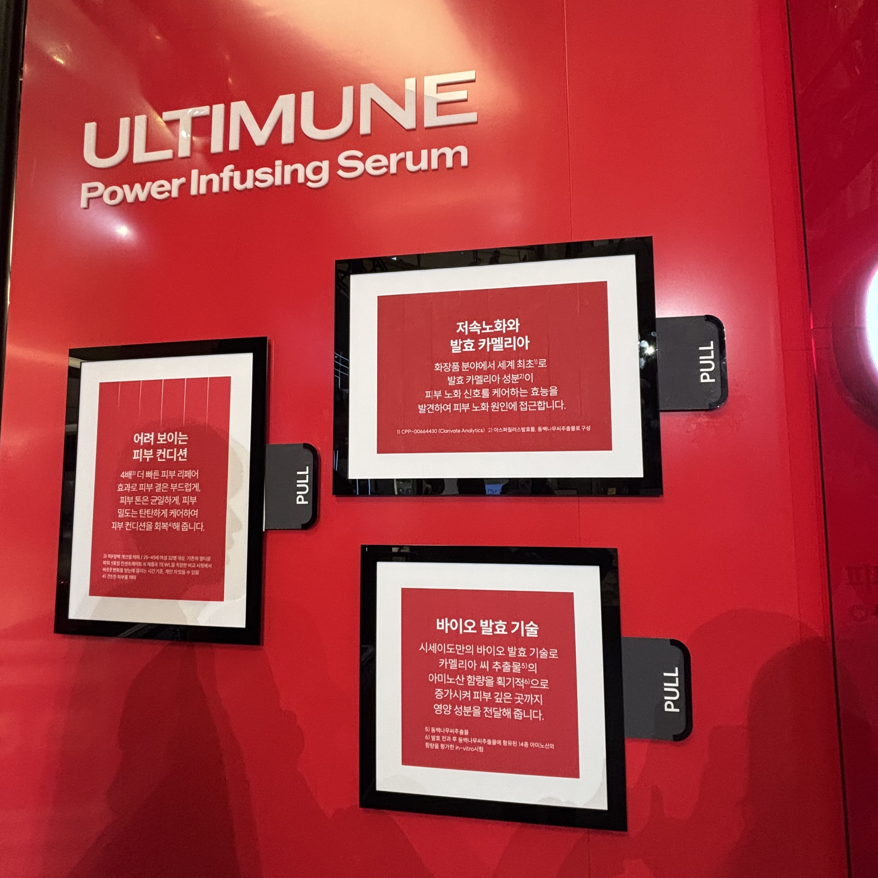 시세이도 팝업 후기 이미지 2