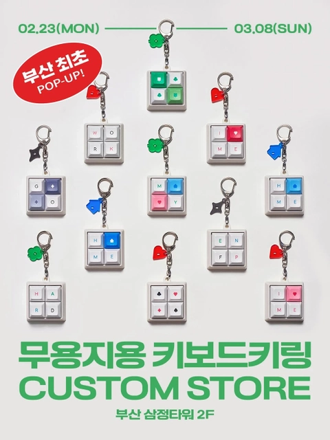 무용지용 팝업 - 부산 대표 이미지