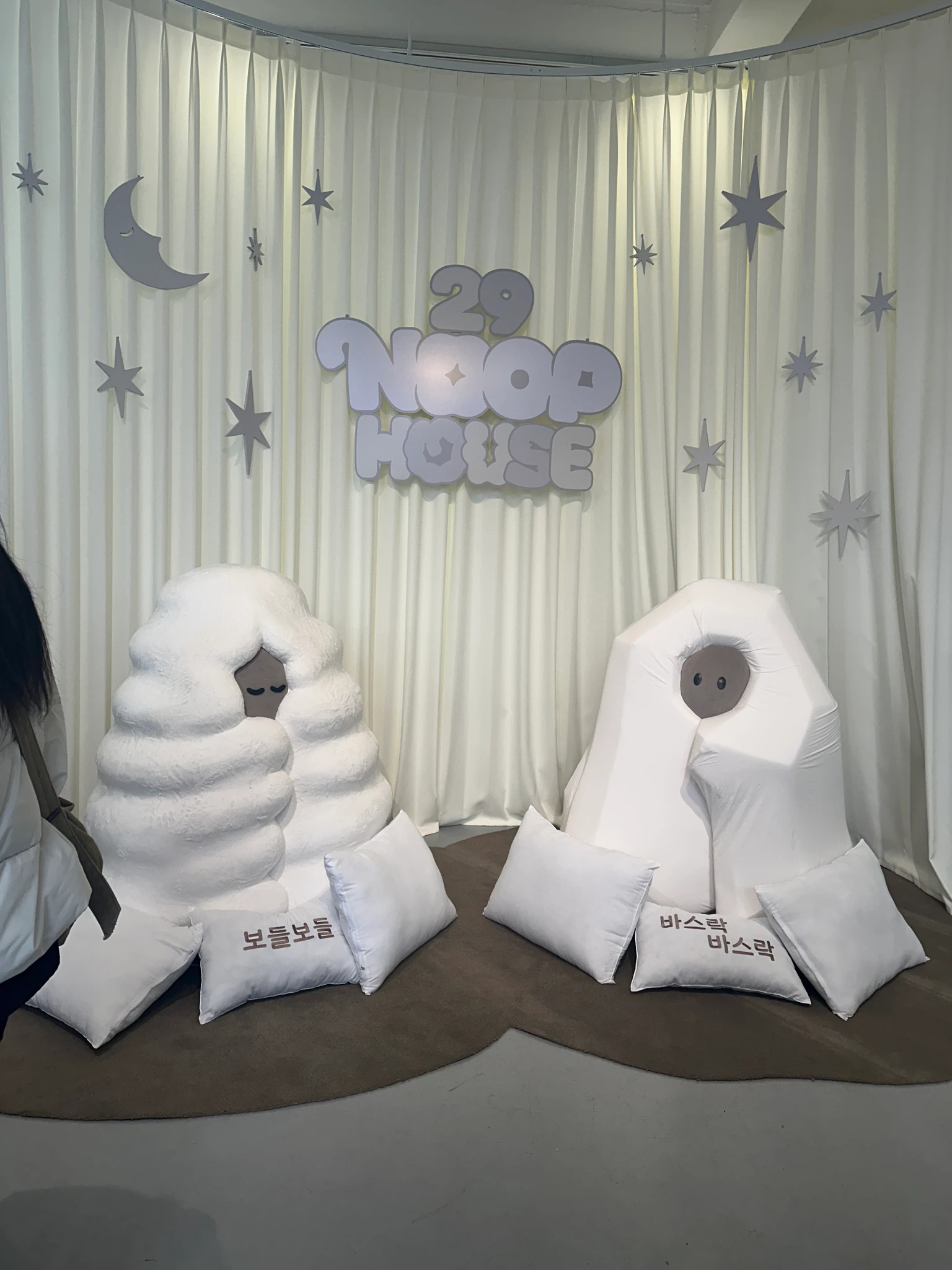 29CM 이불 팝업 - 29 NOOP HOUSE 후기 이미지 1