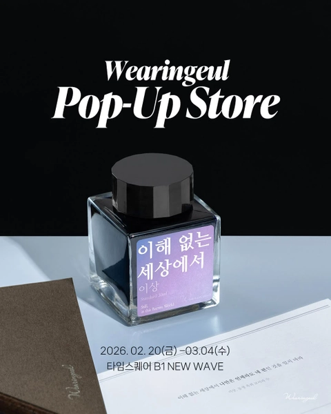 글입다 팝업 대표 이미지