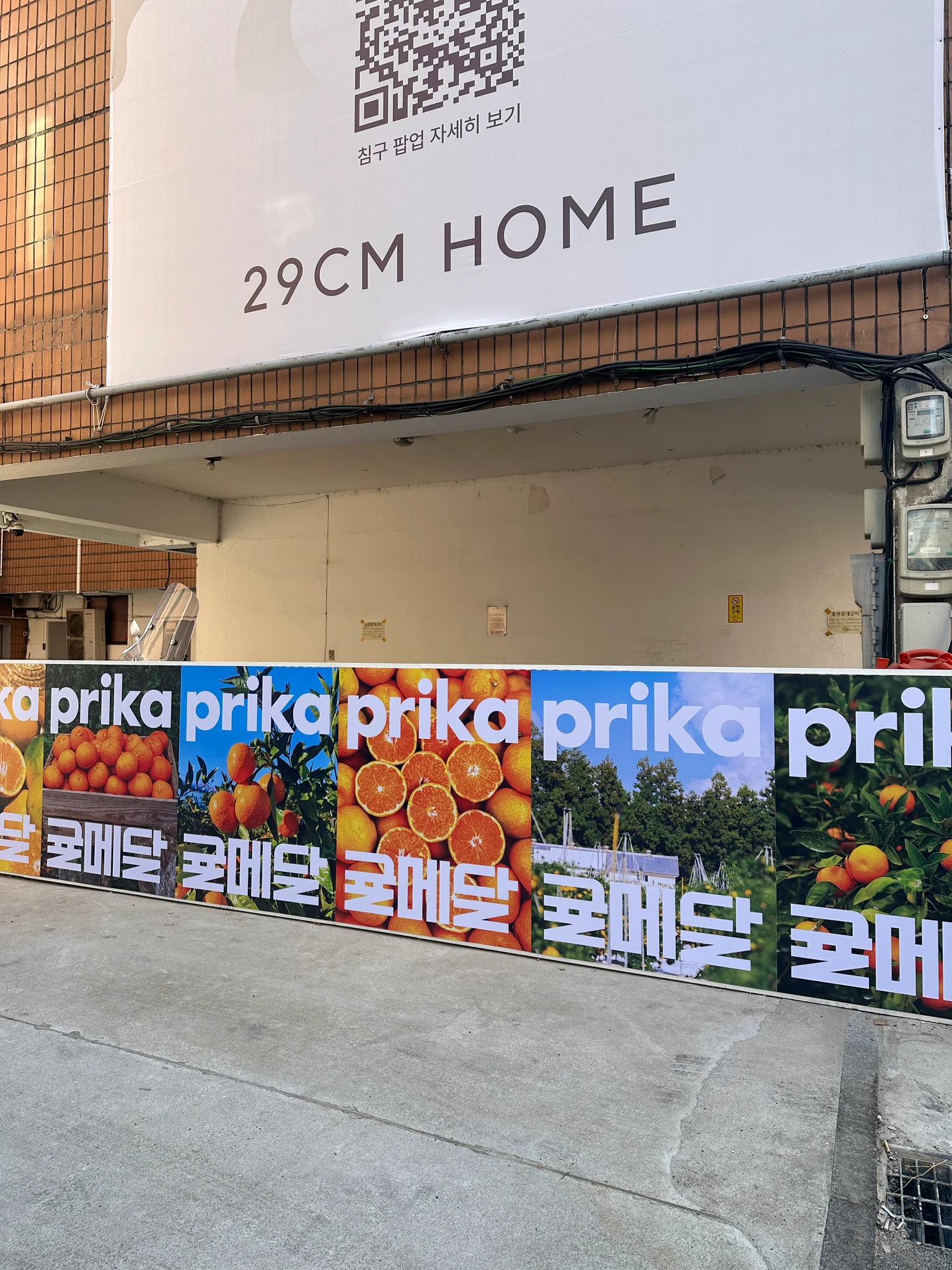 귤메달 X 프리카 팝업 후기 이미지 5