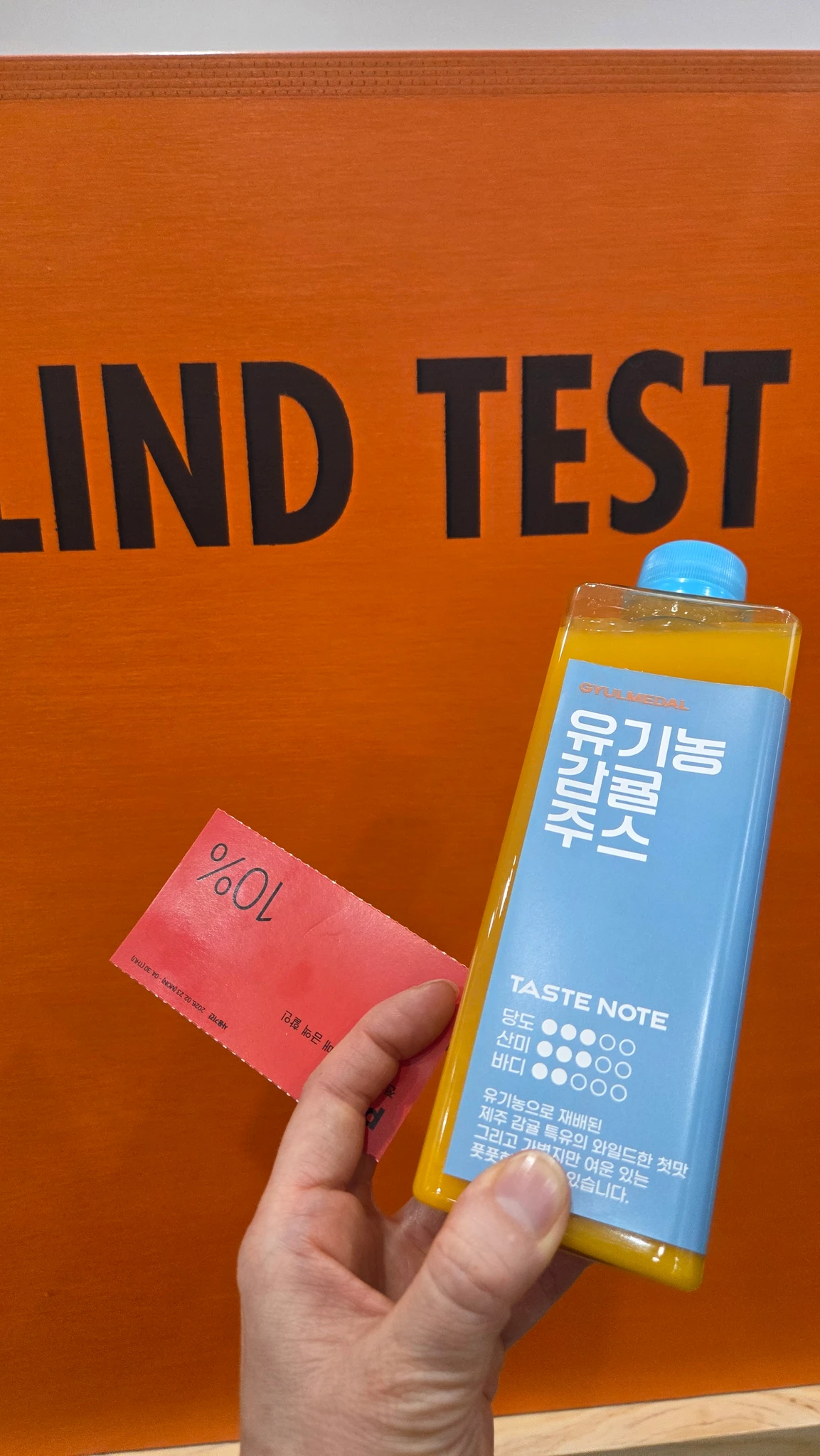 귤메달 X 프리카 팝업 후기 이미지 1