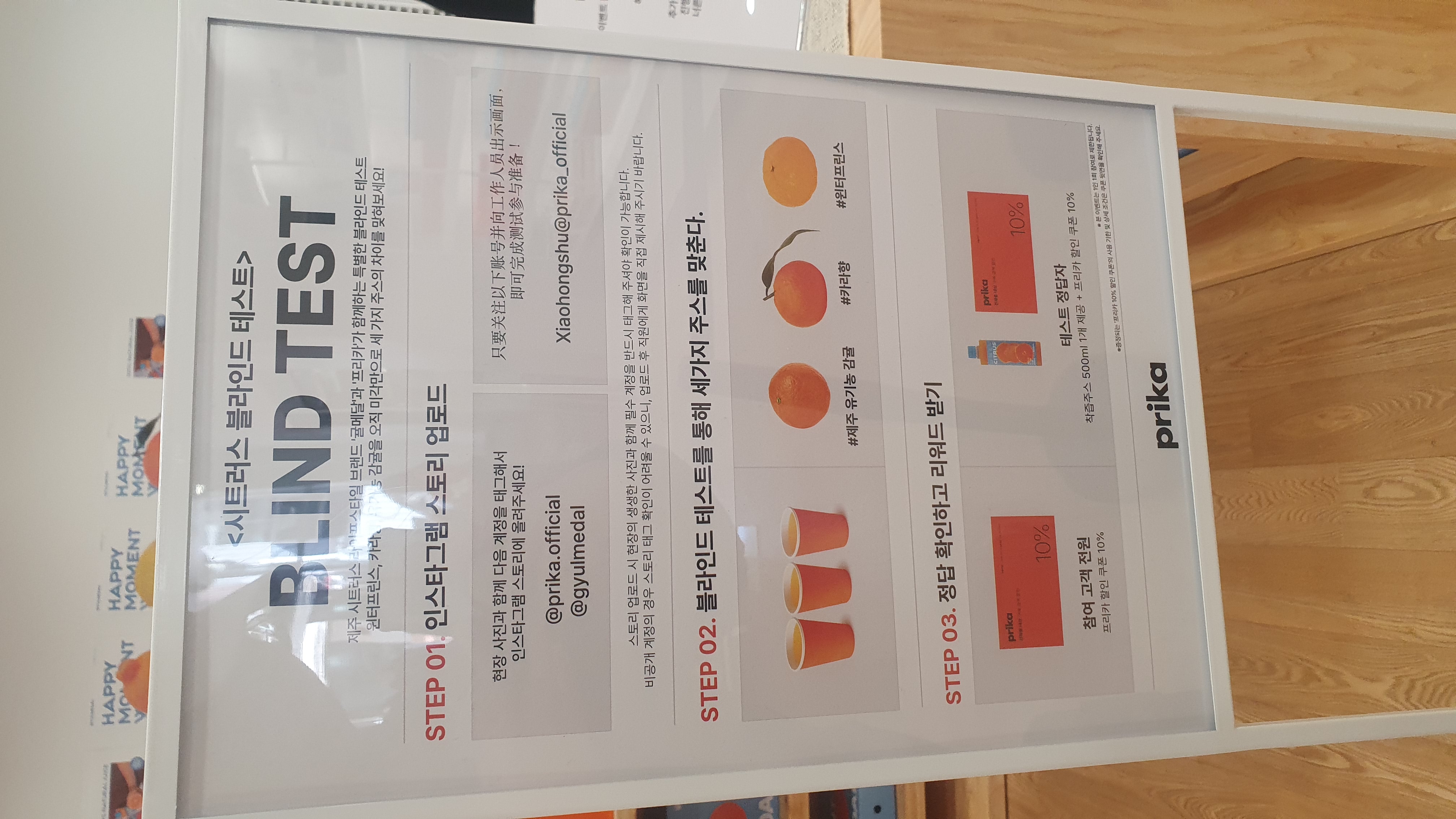 귤메달 X 프리카 팝업 후기 이미지 1
