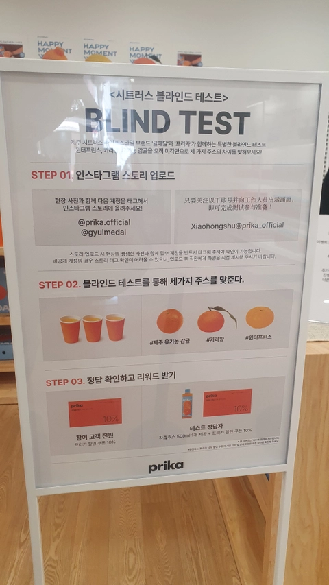 귤메달 X 프리카 팝업 후기 이미지 1