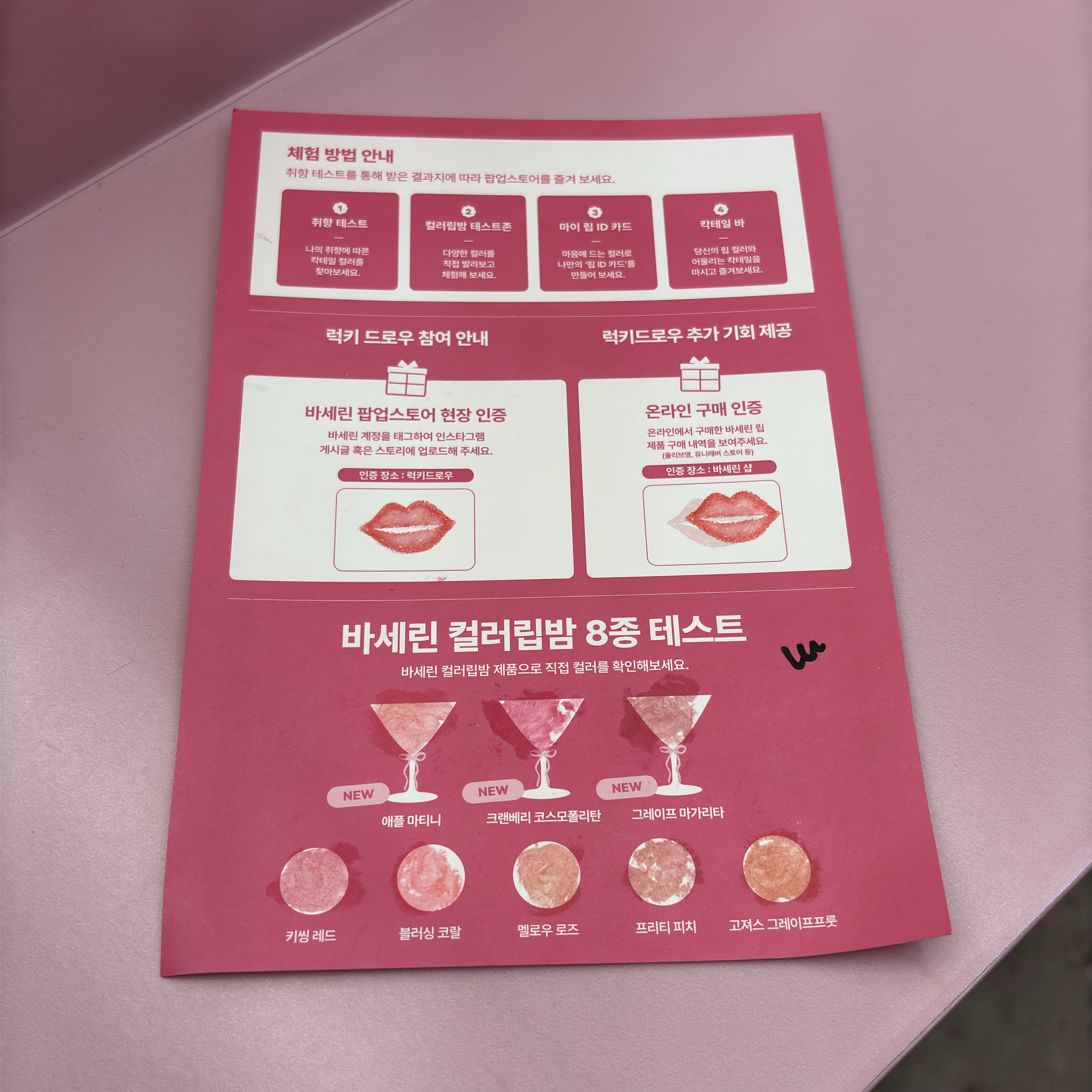 바세린 X OIOI 팝업 후기 이미지 4