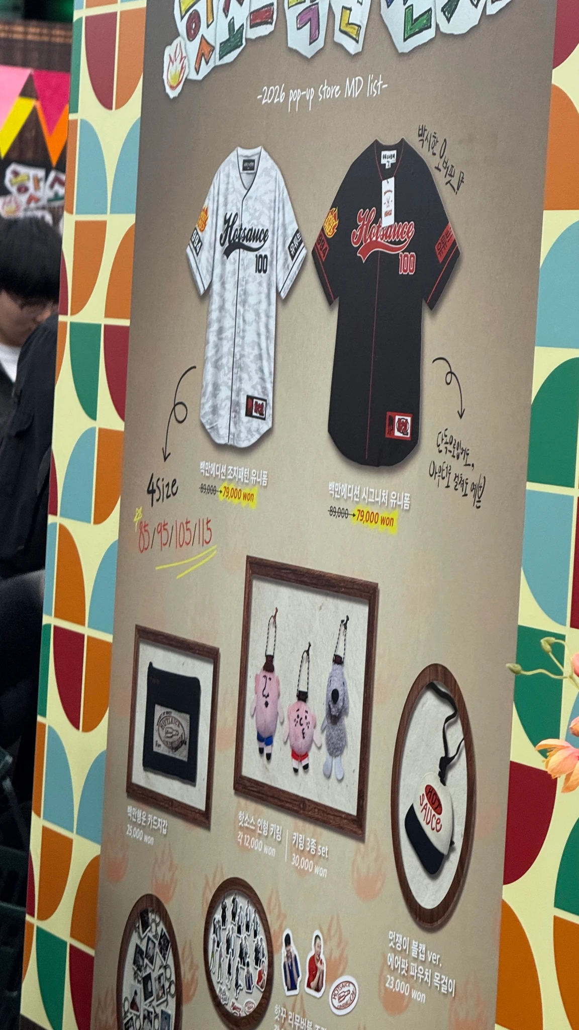 핫소스 백만잔치 팝업 후기 이미지 5