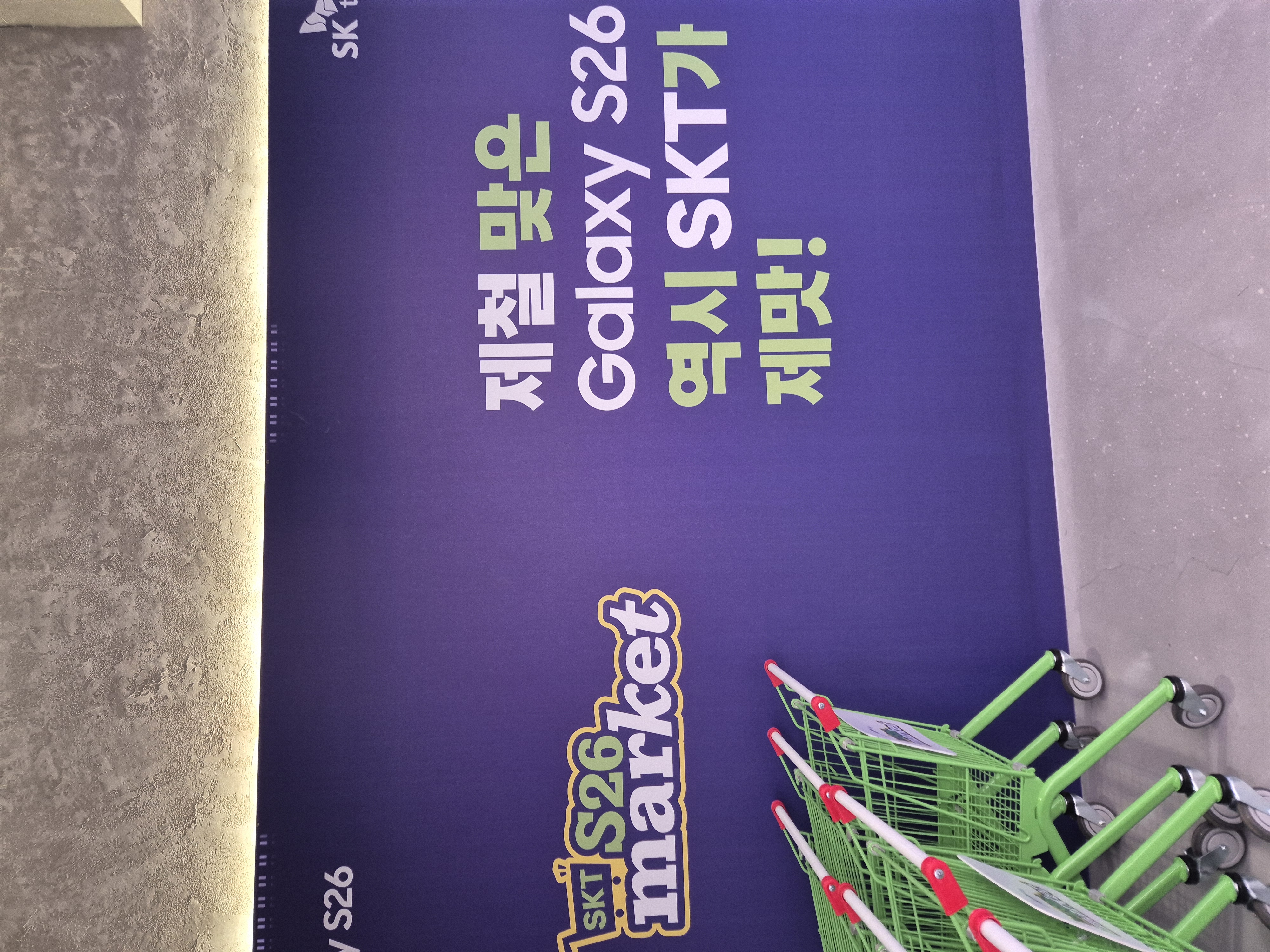 티팩토리 성수 갤럭시 마켓 이벤트 후기 이미지 1