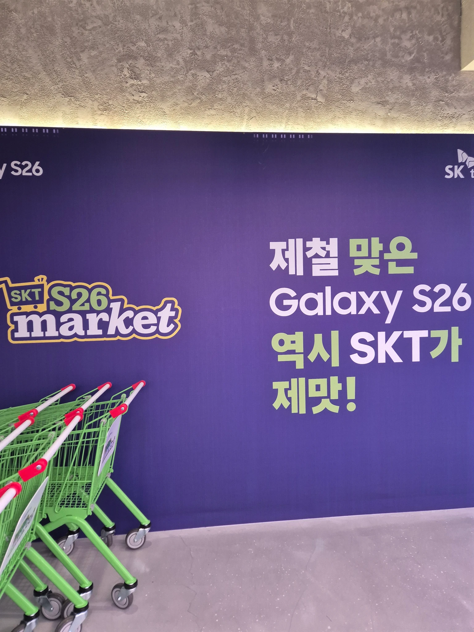 티팩토리 성수 갤럭시 마켓 이벤트 후기 이미지 1