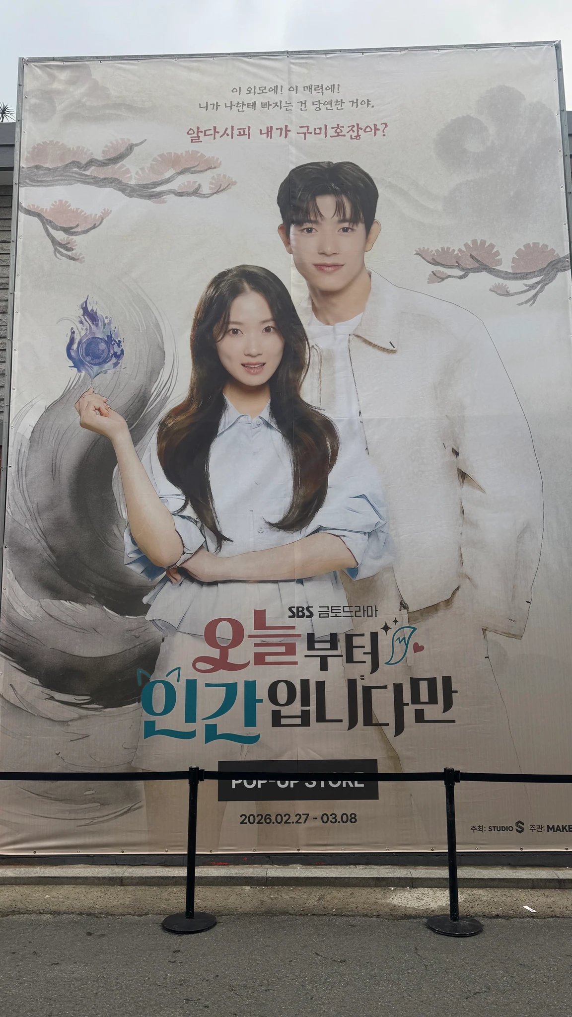 <오늘부터 인간입니다만> 팝업 후기 이미지 2