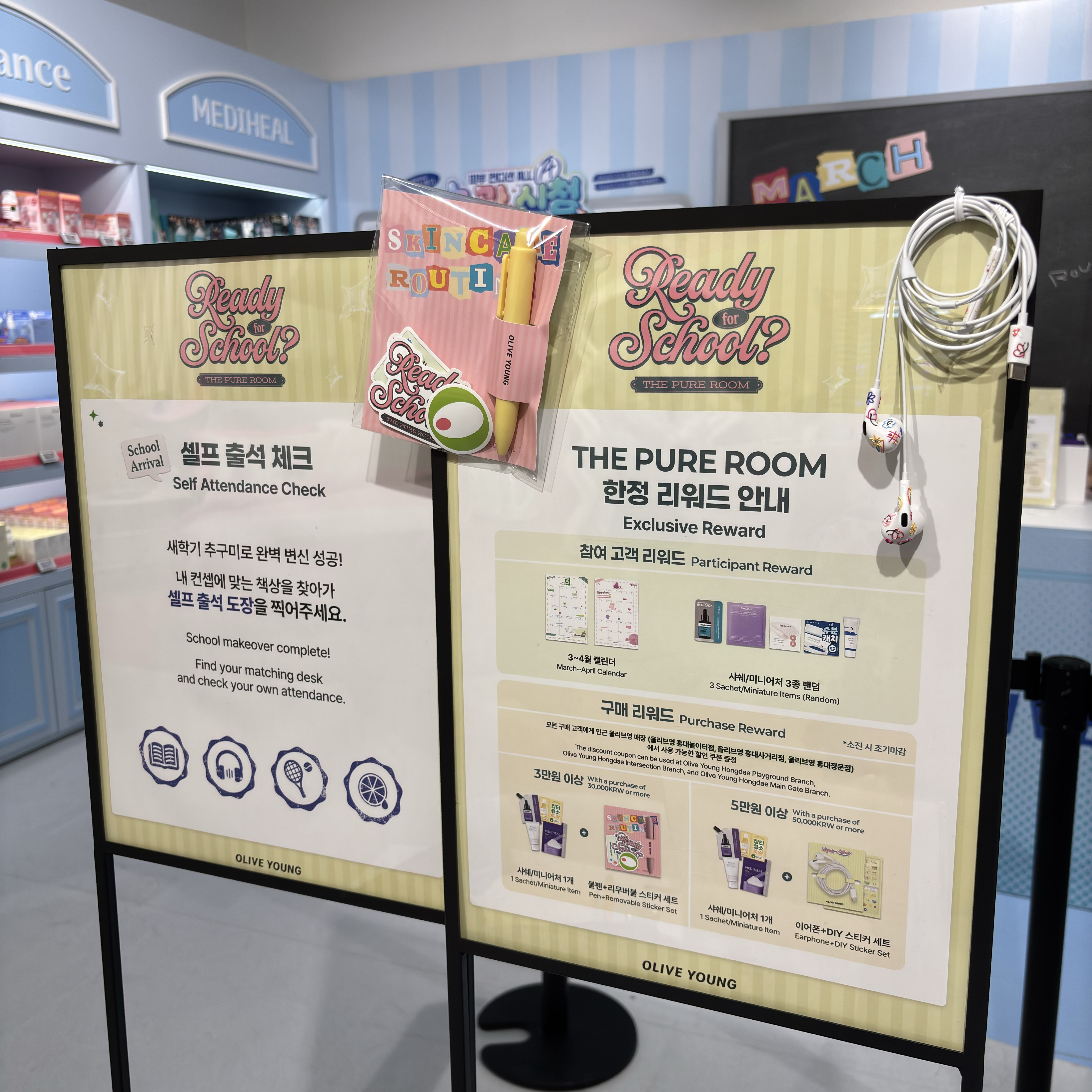 READY FOR SCHOOL? in 트렌드팟 바이 올리브영 홍대 후기 이미지 3