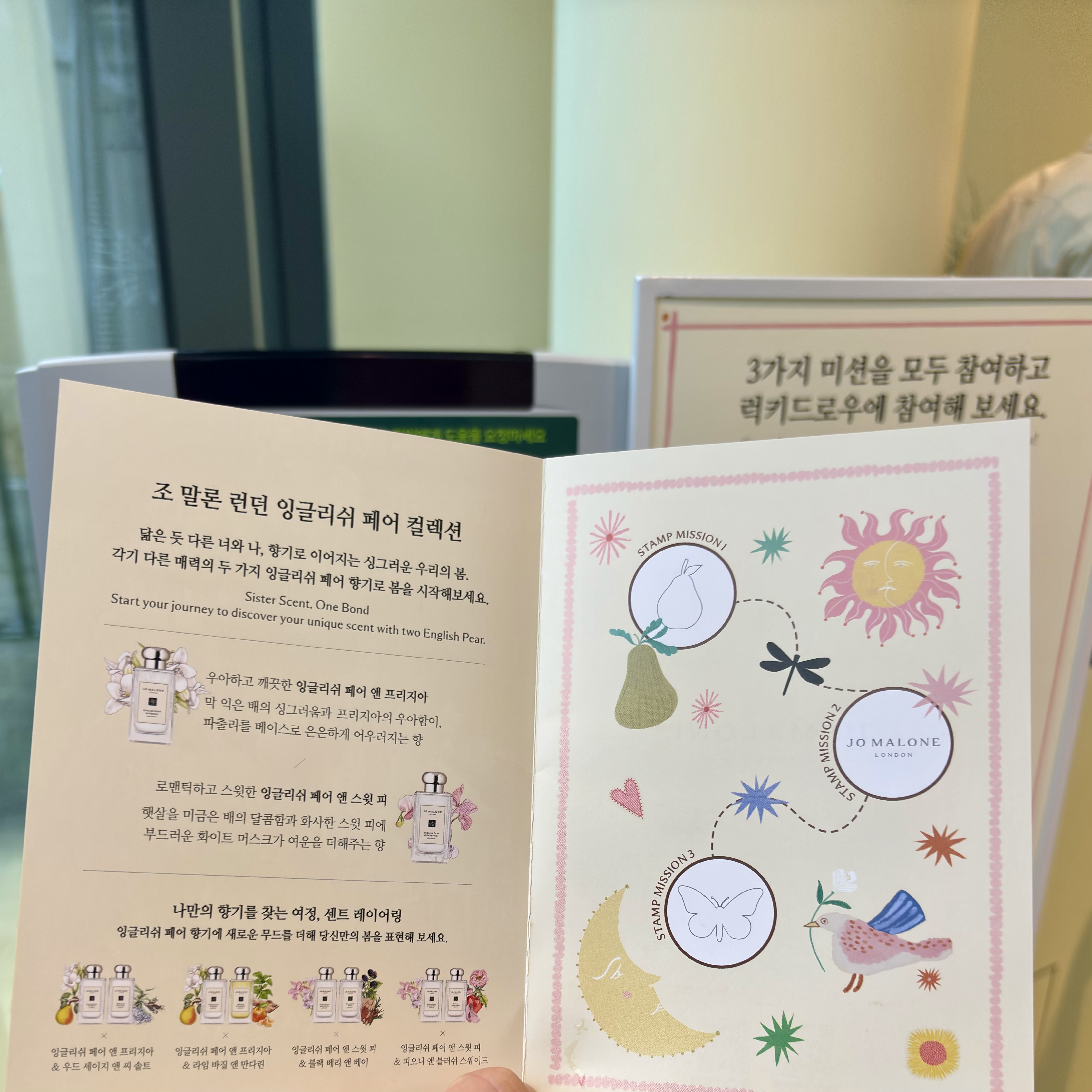 조 말론 런던 잉글리쉬 페어 in 트렌드팟 바이 올리브영 성수 후기 이미지 2