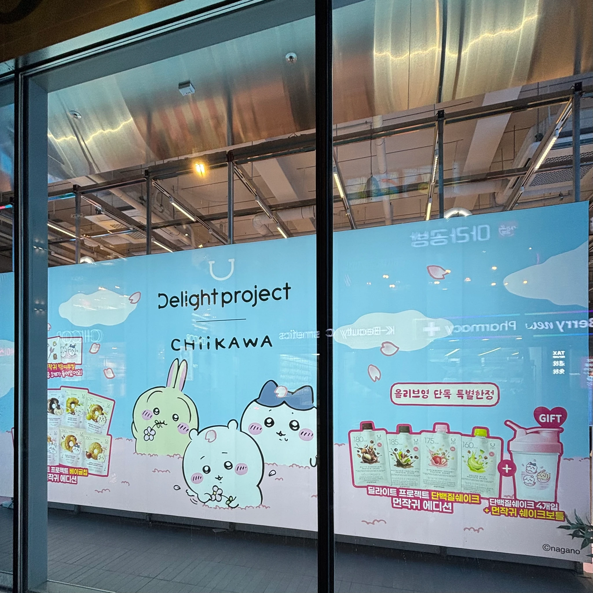 딜라이트 프로젝트ㅣ먼작귀 in 올리브영 홍대 타운 후기 이미지 5