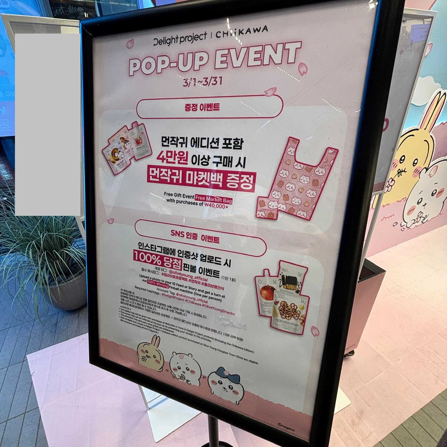 딜라이트 프로젝트ㅣ먼작귀 in 올리브영 홍대 타운 후기 이미지 3