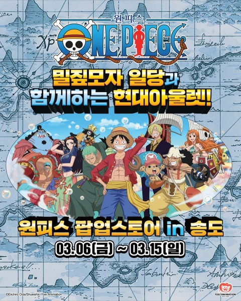 원피스 팝업 - 인천 대표 이미지