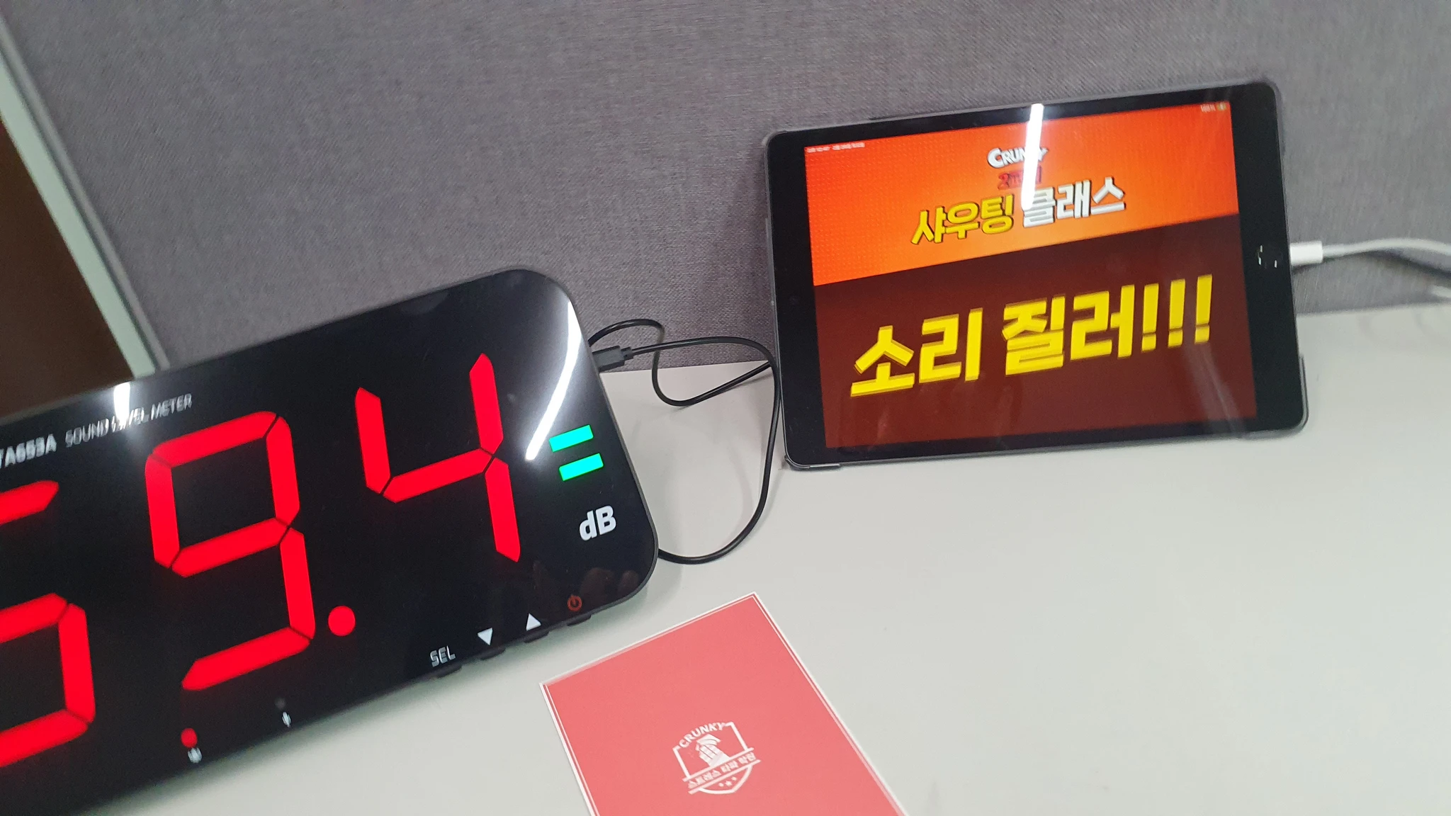 크런키 스트레스 타파 학원 후기 이미지 5