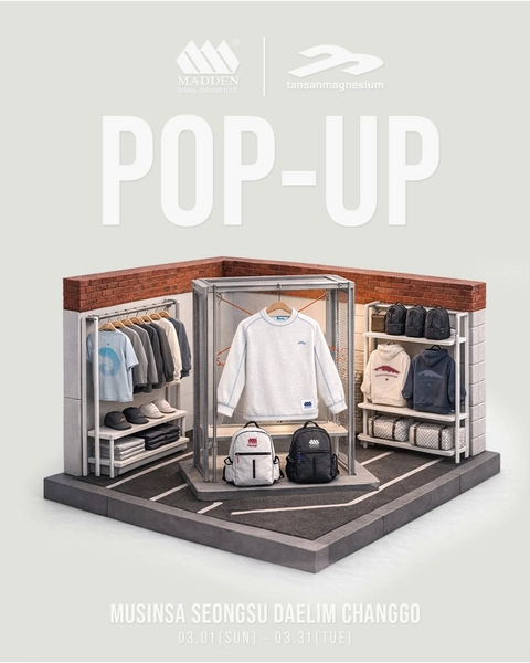 매든 X 탄산마그네슘 팝업 대표 이미지