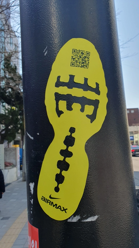 나이키 에어맥스 팝업 후기 이미지 1